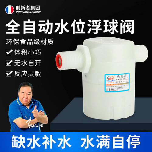 水箱水塔水池自动进水浮球阀6分1寸浮球阀水位控制自动进水浮球阀