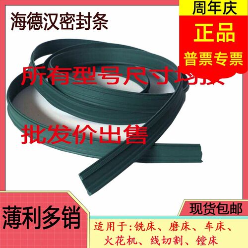 海德汉光栅尺防尘条LS487LC415 LF485 LS487 LB382C LB302C密封条
