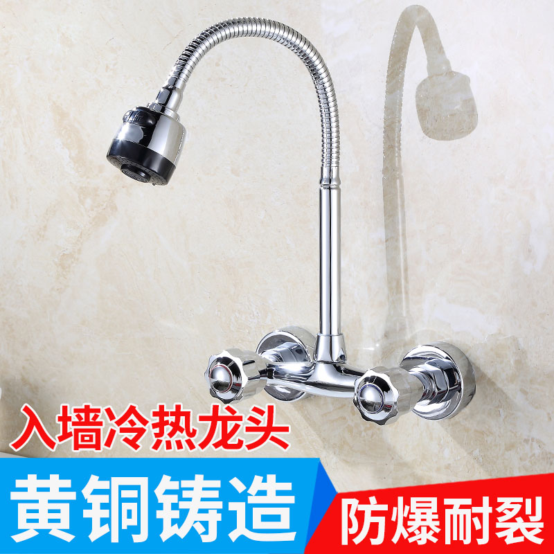 厨房墙壁墙上墙出万向 双孔卫生间洗衣池洗菜盆入墙式冷热水龙头