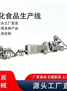 膨化食品生产线油炸零食设备猫耳朵薯片锅巴妙脆角工厂直发
