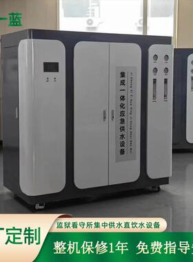 监狱看守所专用大型RO反渗透纯水设备大流量智能恒温直饮水系统