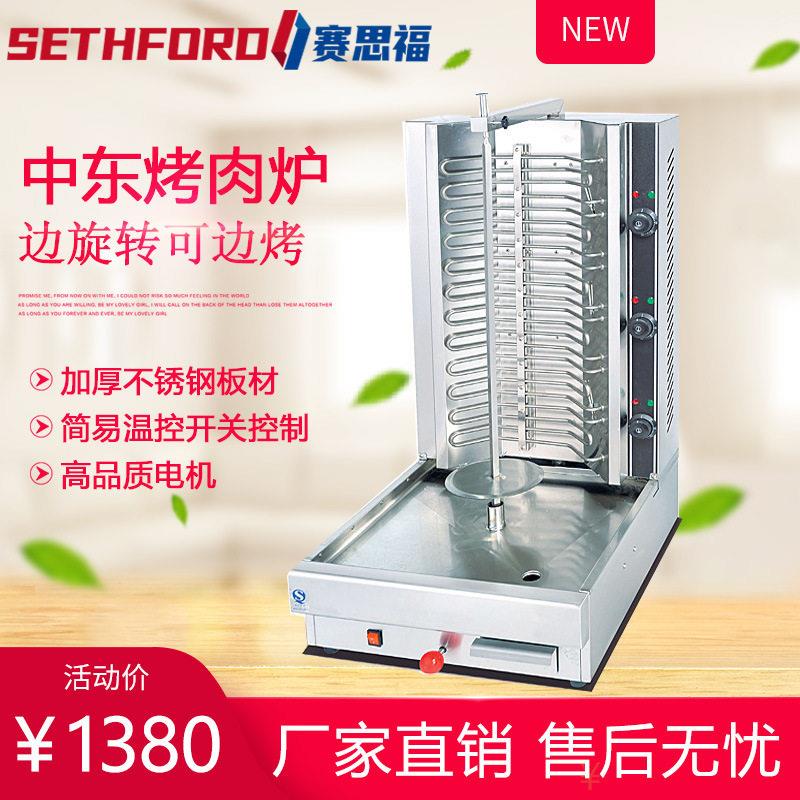EB-808台式电热中东烧烤炉自动旋转土耳其烤肉拌饭机肉夹馍烤肉炉