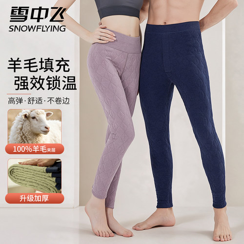 雪中飞保暖裤男女超厚绵羊毛
