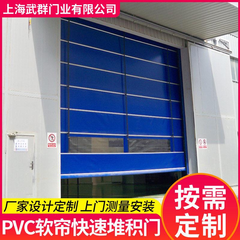 工厂电动升降PVC快速门卷帘门无锡保湿保温工业堆积门柔性抗风门