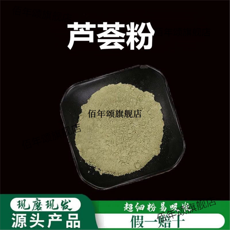 【送面膜工具】芦荟粉破壁