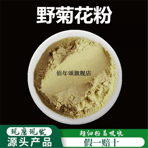 野菊花粉破壁超细高品质材