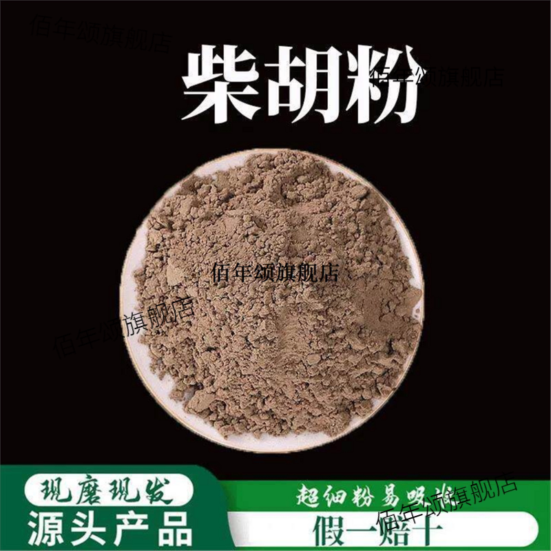 柴胡粉破壁超细高品质材北