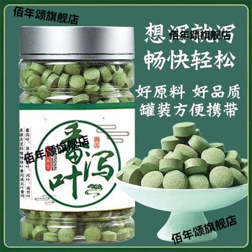 番泻叶片天然特级散装蕃潘