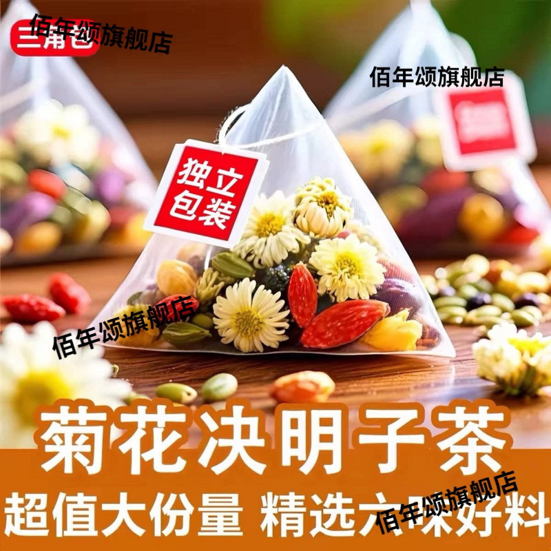 特级金银花菊花枸杞决明子花茶