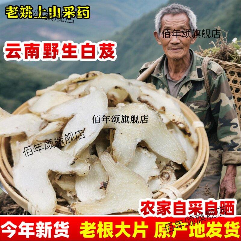 云南白芨材野生旱切片三叉