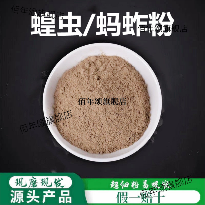 蝗虫粉破壁超细高品质材干