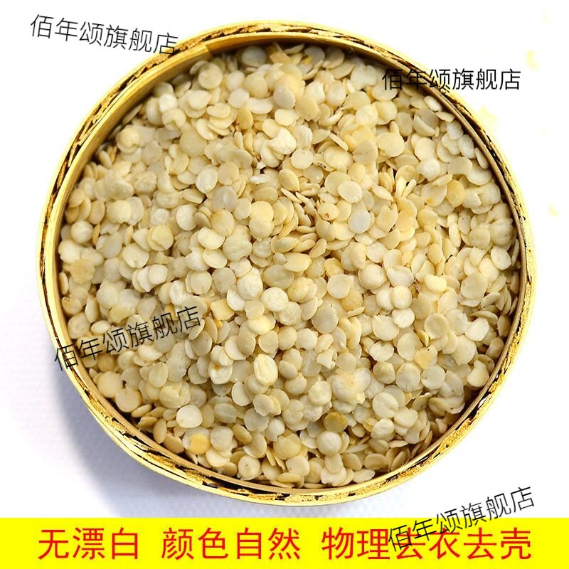 陕西蕤仁肉去壳去尖煲汤干货
