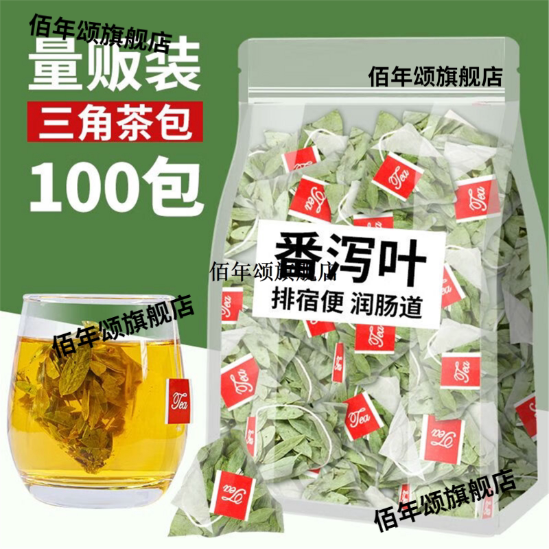 胖东来同款番泻叶茶泡水排