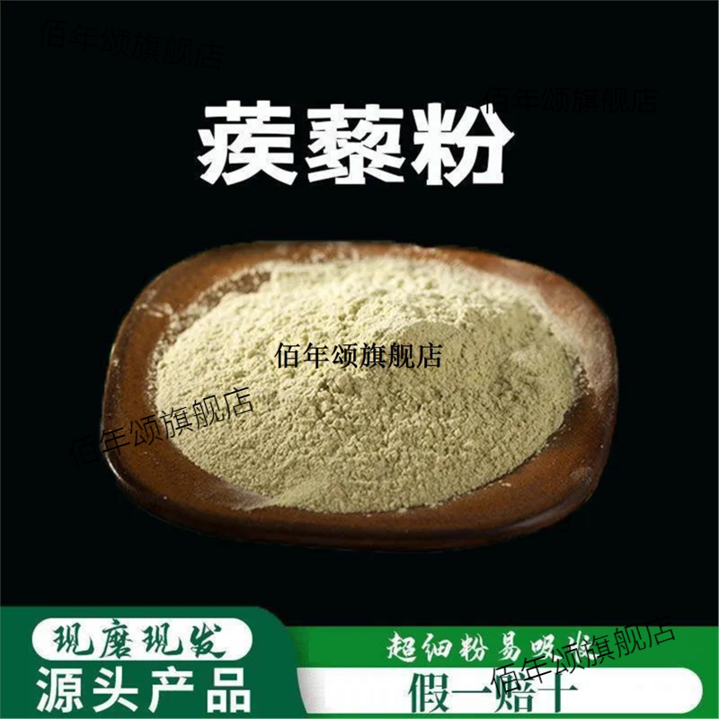 白蒺藜粉破壁超细高品质材