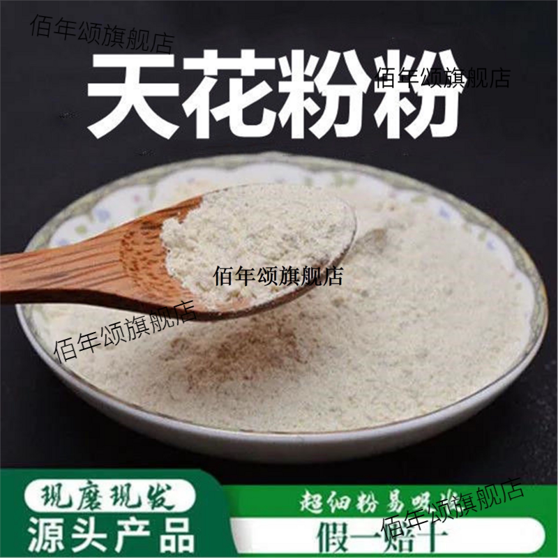 天花粉破壁超细高品质材