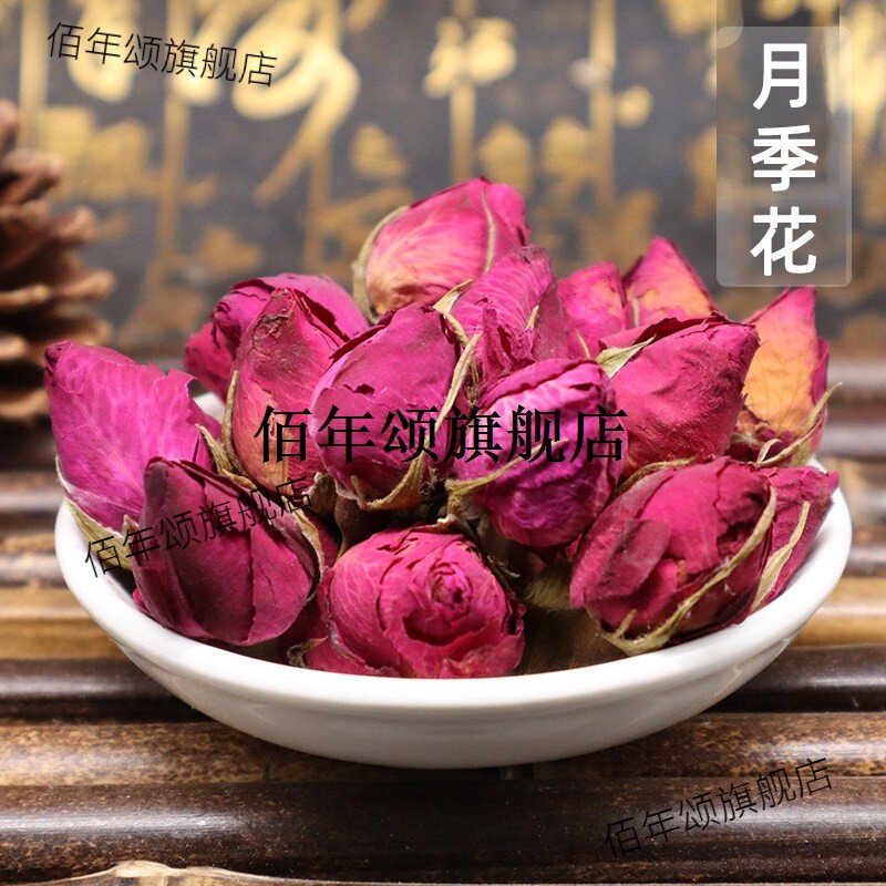 新货正品月季花茶中药材100g
