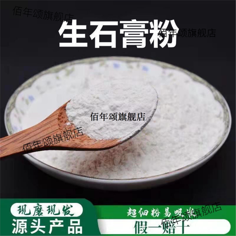 生石膏粉破壁超细高品质材
