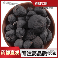 乌灵参 鸟灵参 云南鸡枞蛋 雷震子 鸡茯苓吊金钟乌苓参
