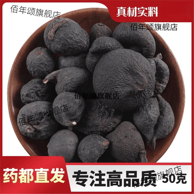 乌灵参 鸟灵参 云南鸡枞蛋 雷震子 鸡茯苓吊金钟乌苓参