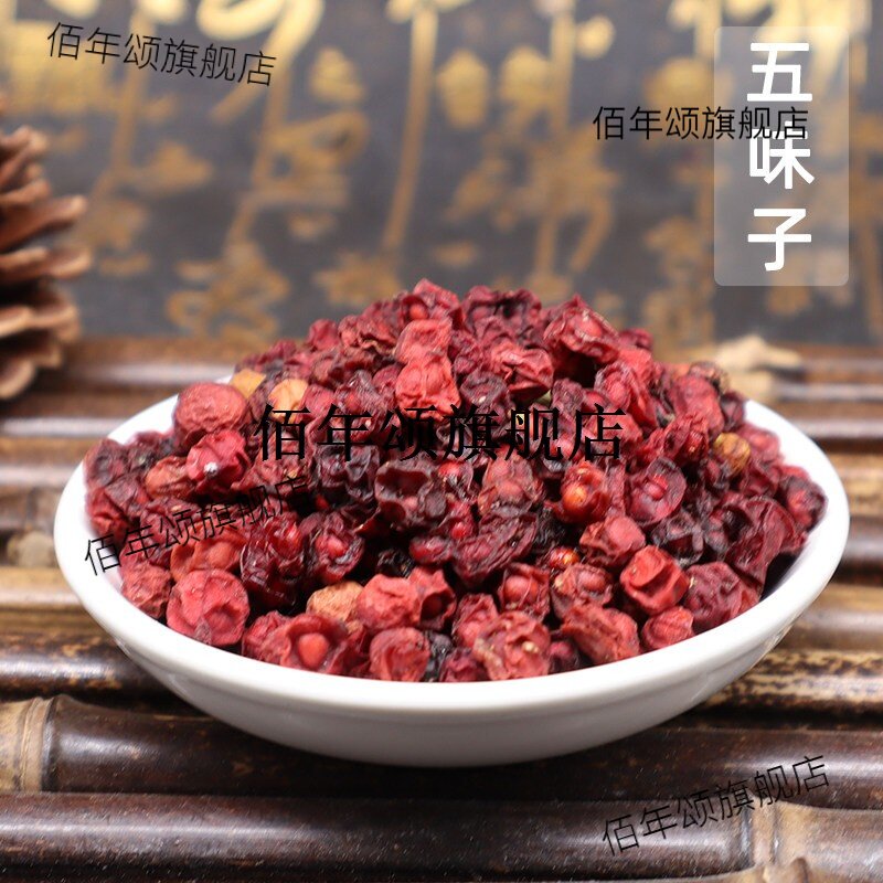 北五味子新货不熏硫干货
