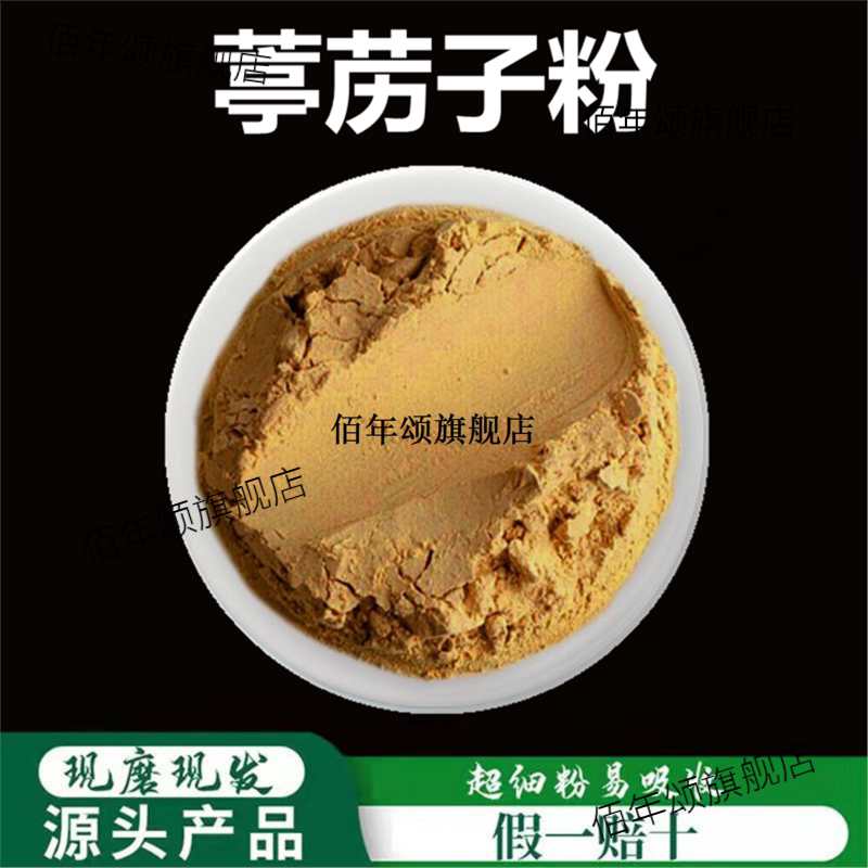 葶苈子粉破壁超细粉高品质材葶力子粉 亭力子粉 葶苈籽粉500g