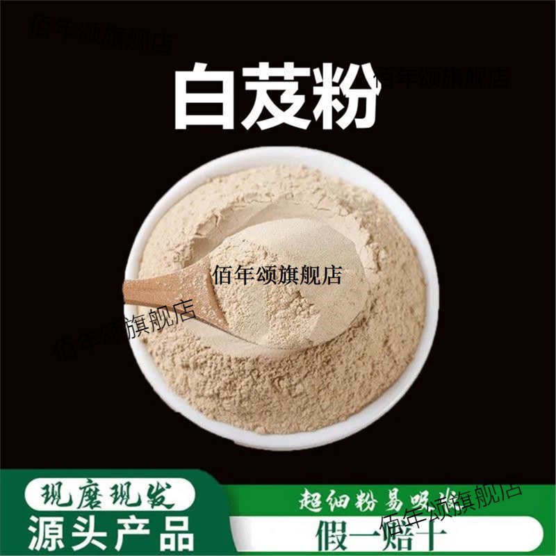 白芨粉破壁超细高品质材贵