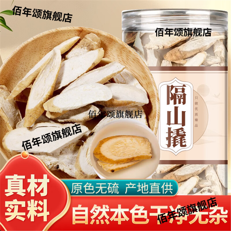 云南野生中药材隔山撬无硫新货