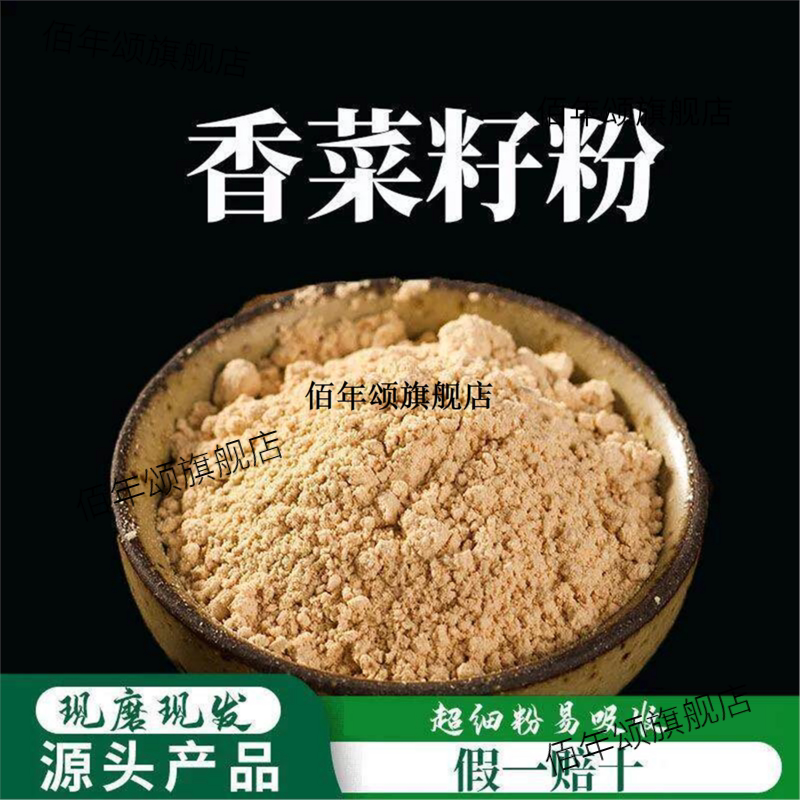 香菜籽粉破壁超细高品质材