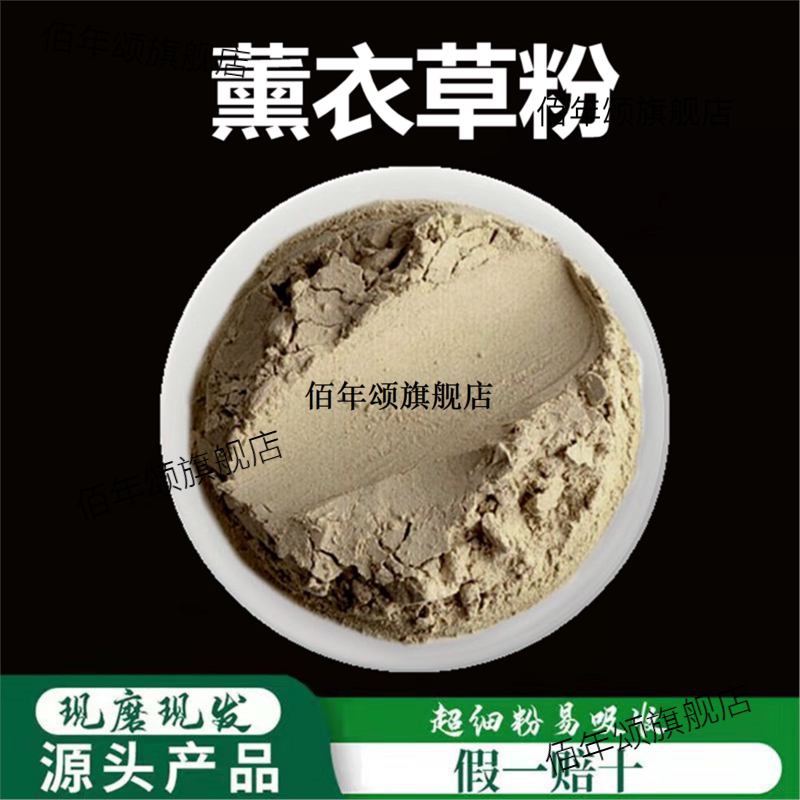 薰衣草粉材纯正熏面膜现