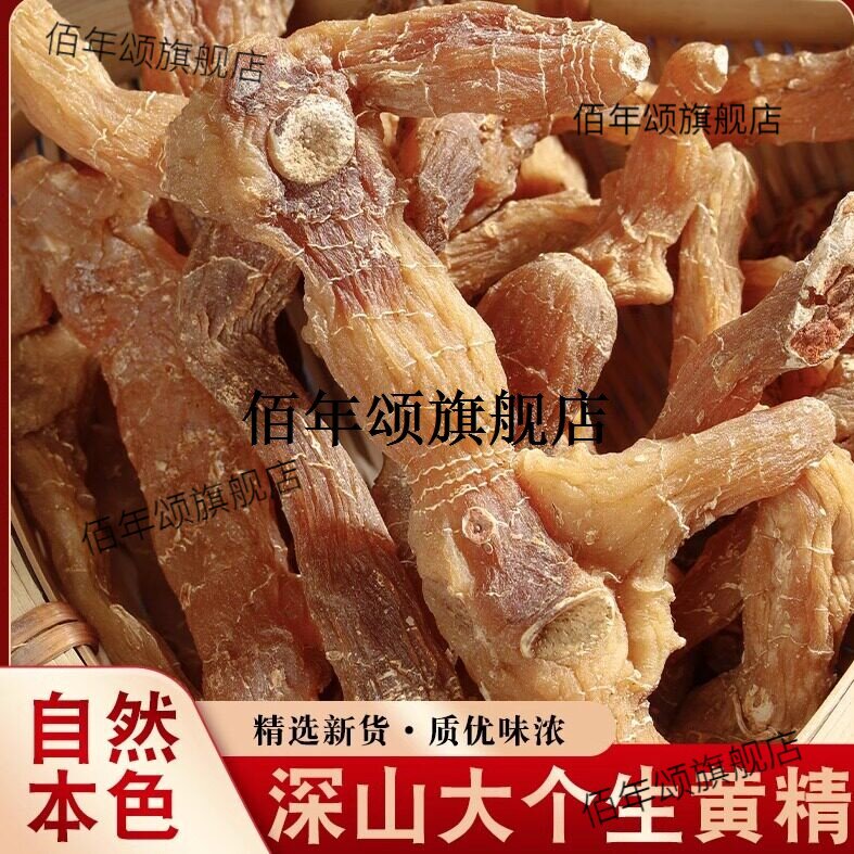 秦岭野生鸡头黄精材非九蒸