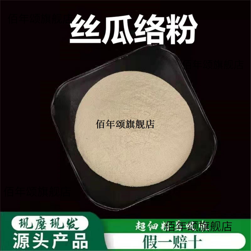 丝瓜络粉破壁超细高品质材
