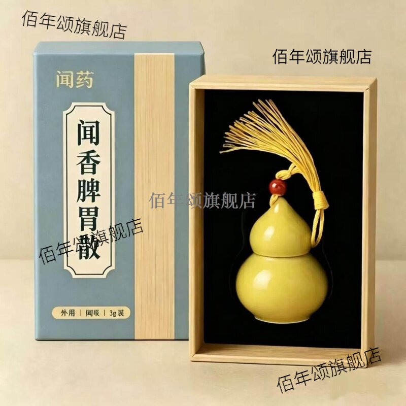 李汉辉闻药龙涎香冰片檀