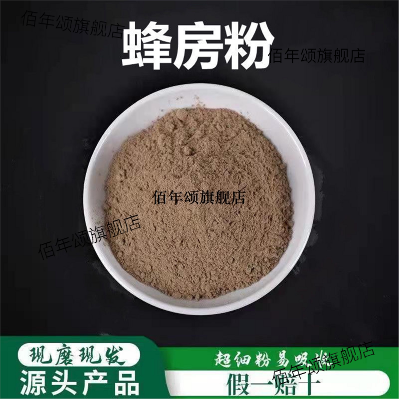 蜂房粉破壁超细高品质材露