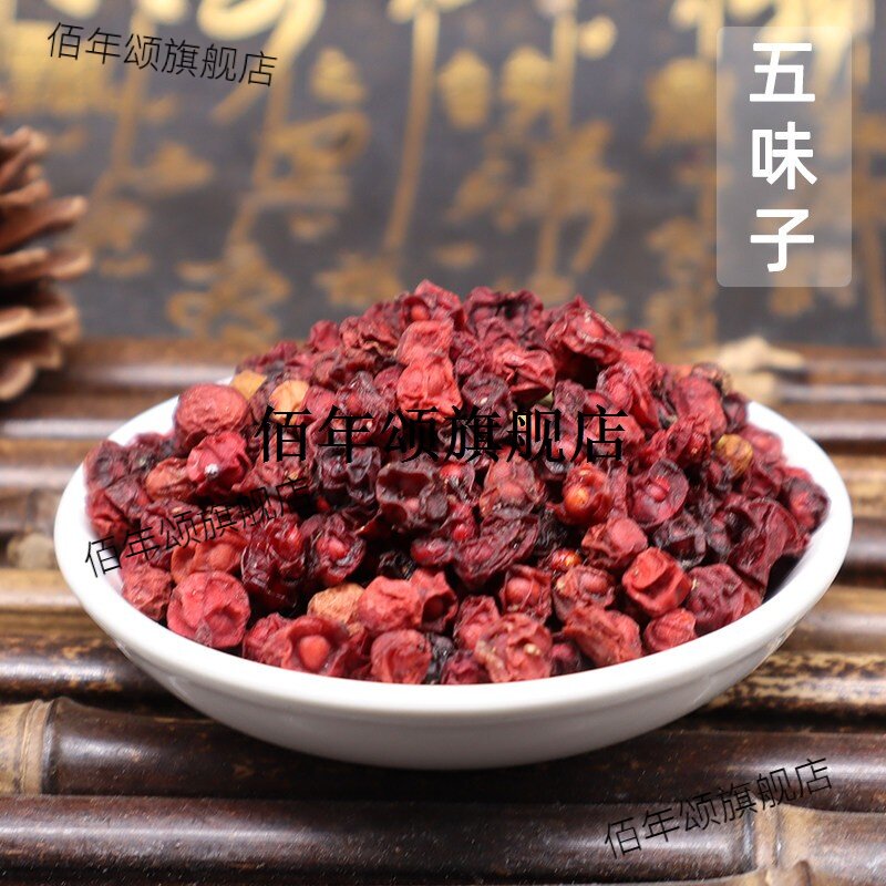 北五味子新货不熏硫干货