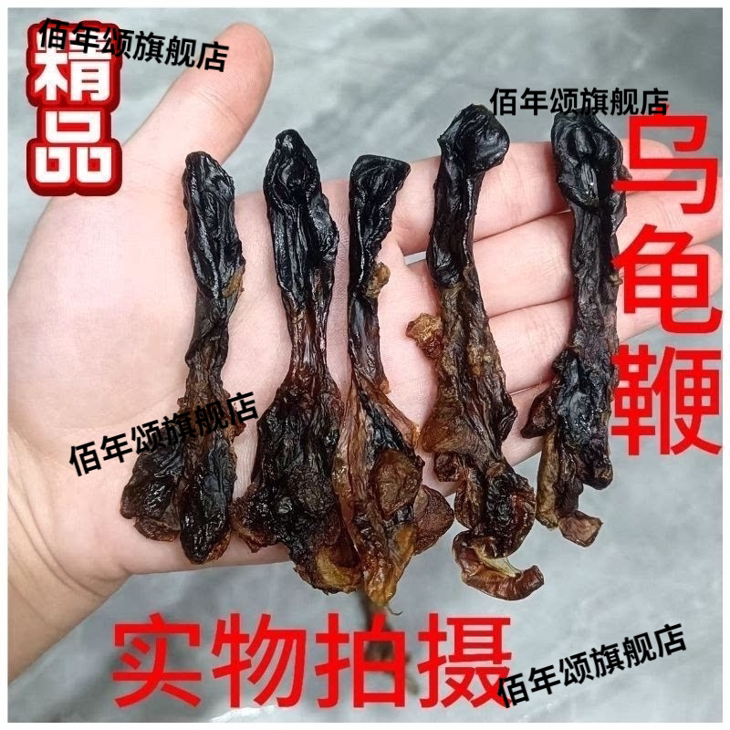 龟鞭材乌和鹿甲鱼老人泡