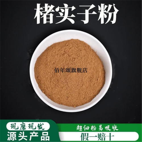 楮实子粉破壁超细高品质材