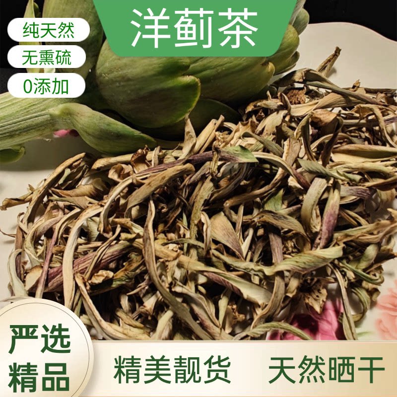 云南农家新茶洋蓟茶原味无干燥剂