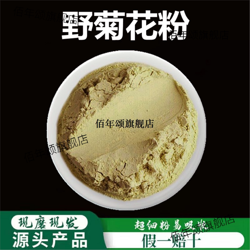 野菊花粉破壁超细高品质材