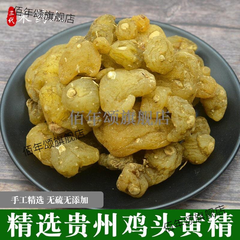 贵州鸡头黄精干货500g材可
