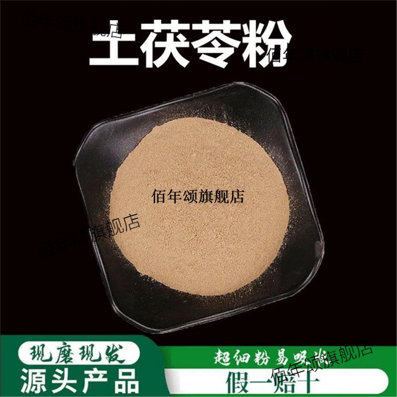 土茯苓粉破壁超细高品质材