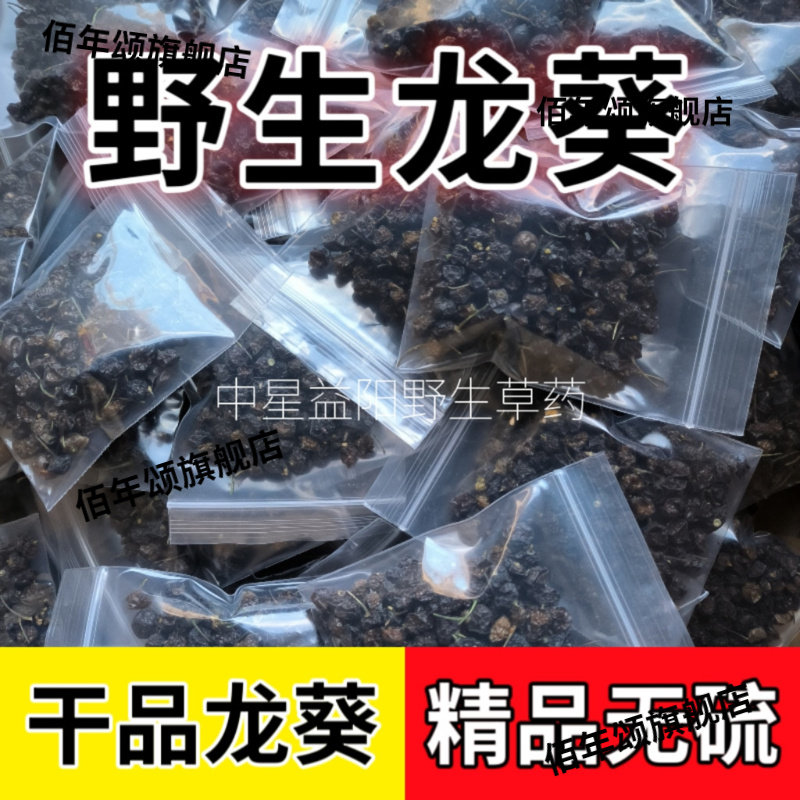 野生龙葵果干当季新货泡水泡酒