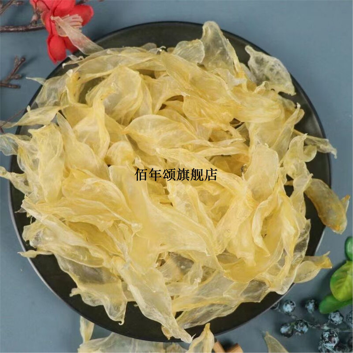 花胶干货深海鱼竹叶天然赤