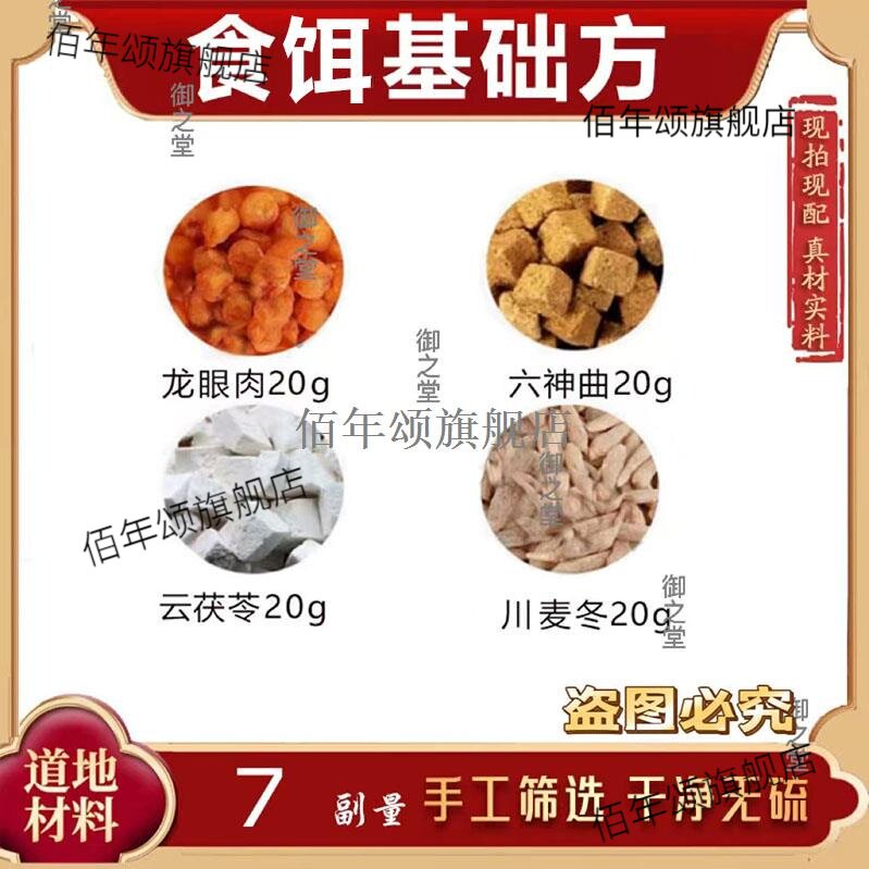 【问道古中医】上食饵基础