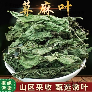 野生荨麻叶材500g药食同源