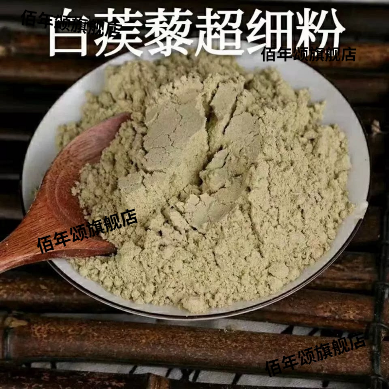 野生白蒺藜纯粉三角刺