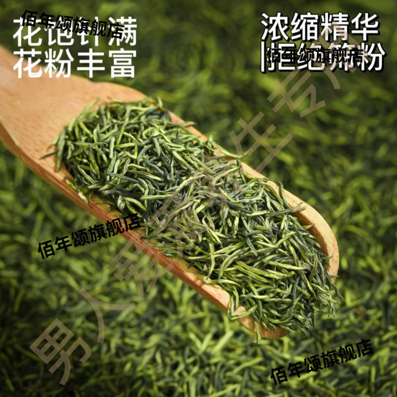 张家界野生特级杜仲花茶