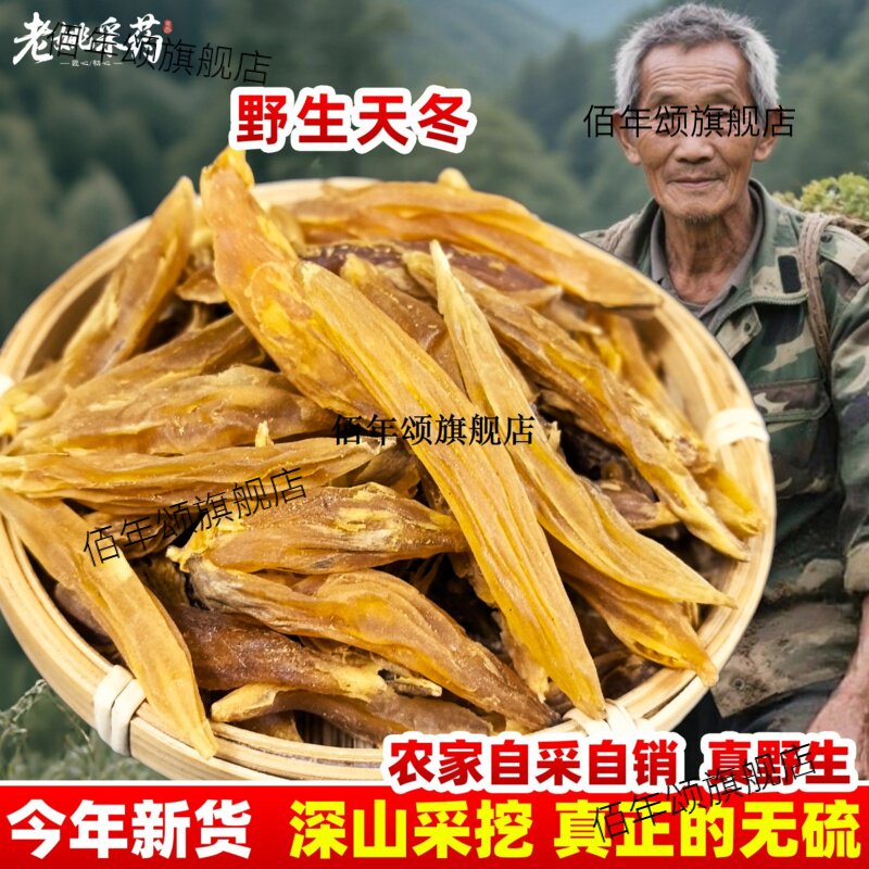 云南野生天门冬干货品农家