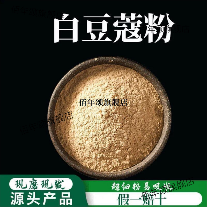 白豆蔻粉破壁超细香料调理