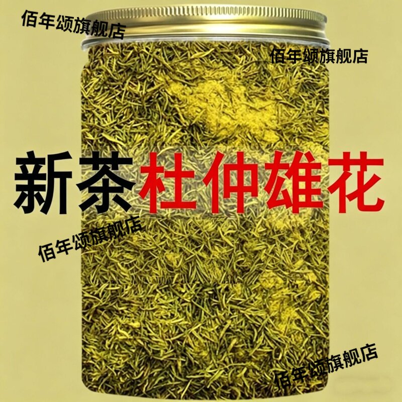 张家界正宗野生杜仲雄花茶新茶