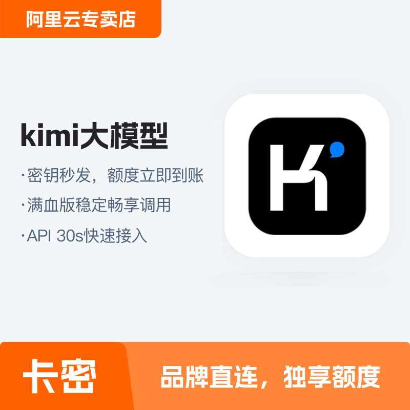 【日卡】Kimi K2.6/2.7 AI大模型1天卡tokens调用额度agent api